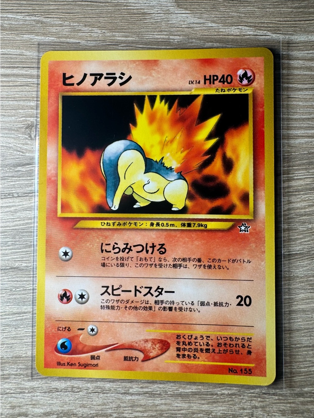 Cyndaquil #155/Pokemon Japanese Neo Premium File